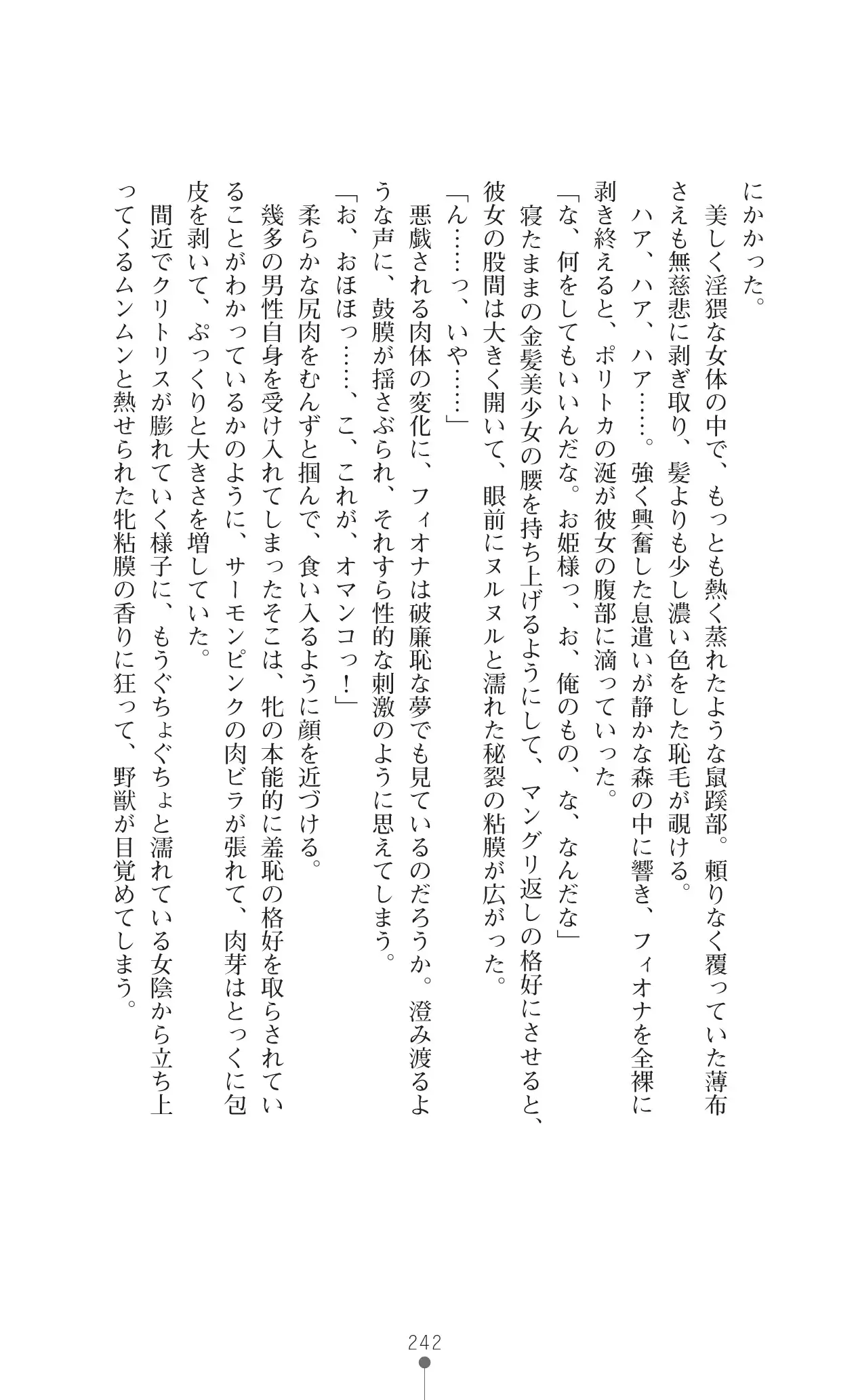 イセリア英雄戦記 7