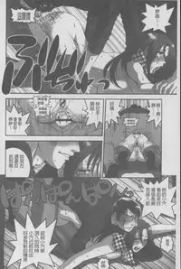 [Suwa Moi] Mesu Inu Zukan | 淫亂母狗大圖鑑 [Chinese]