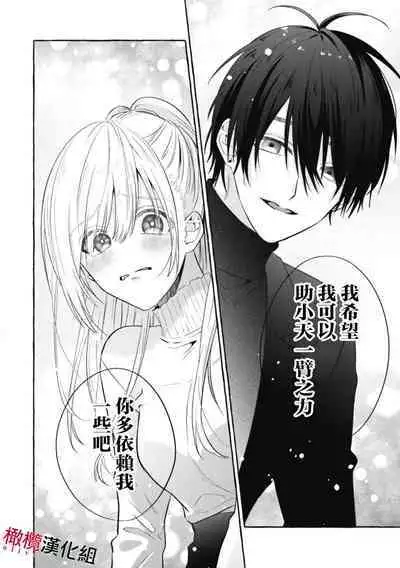 [Kotoko, Kamo] Sukui, SukuwareCh.1-10 | 乞救之噬，覆食殆尽 Ch.1-10 [Chinese] [橄榄汉化组]