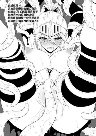 [孫陽州] 絕望妊娠 [中国翻译]