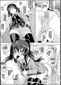 [Namonashi] NETORARE X NETORARE [Chinese]