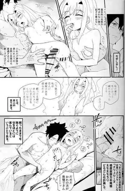 Meluko ​​is aggressive but terrible at mating