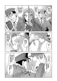 [Aozakana] Seisai Jikan ~Namaiki na JK, JD, Hitozuma ni Kyousei Nakadashi!! 1~2 [Chinese] [Den個人漢化]
