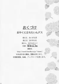 [Aigamodou (Ayakawa Riku)] Oyaku ni Tachitain desu (Ikoku Meiro no Croisée | La croisée dans un labyrinthe étranger)