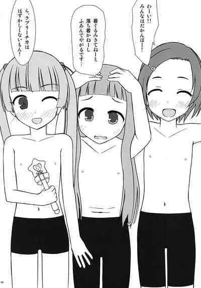 fav*exp15 ○○○Challenge