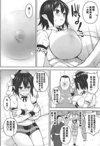 (C93) [Circle Eden (Diisuke)] Hamedori Bunka Chinpou (Touhou Project)[Chinese]【不可视汉化】