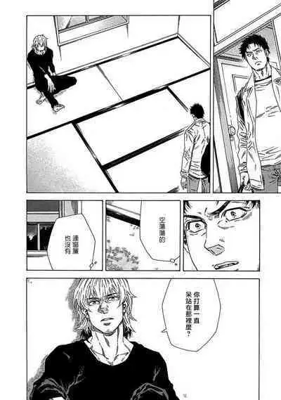 Boku ga Kimi o Korosu made | 直到将你杀死 Ch. 1-7