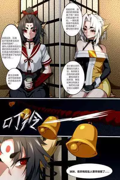 濱蓮市第五章：門番雙子