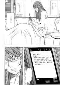 [Crimson Comics (Carmine)] Virgin Control Takane no Hana wo Tsumu you ni 2