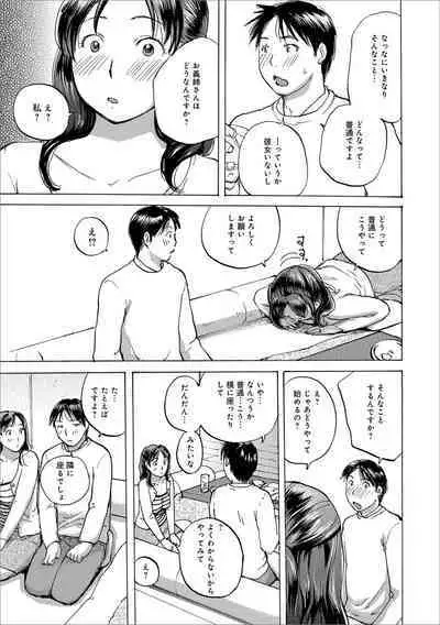 Okusan wa Toshishita ga Daisuki