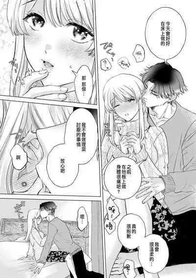 Daisuki na Hito nanoni SeFri Keiyaku Musunjaimashita... Ch.1-5 | 明明是最喜歡的人卻結下了炮友契約...