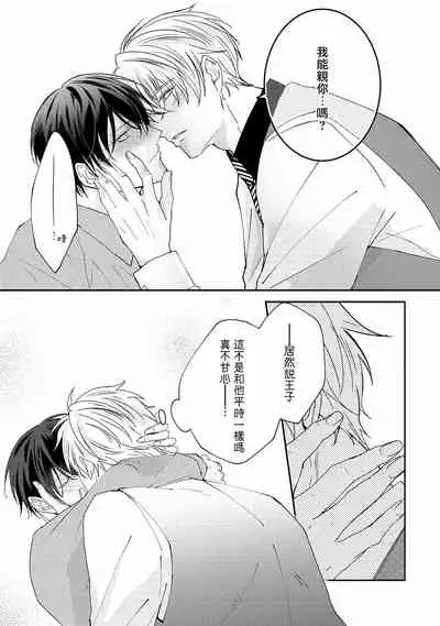 Drastic f Romance | 激烈的F罗曼史 Ch. 1-5+番外+特典