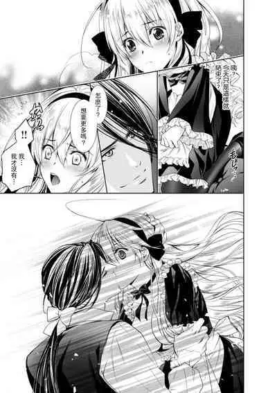 Cinderella ni wa Narimasen! Mob Chara Hime wa Midara na Akuma ni Miirarete | 我才不做灰姑娘！路人公主被淫亂惡魔迷得神魂顛倒 1-8