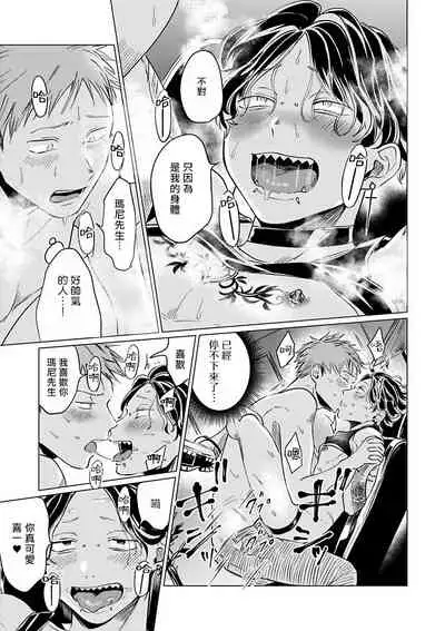 [Anthology] Omegaverse BL -Kyouai- | OmegaverseBL－狂爱－ [Chinese] [拾荒者汉化组] [Digital]