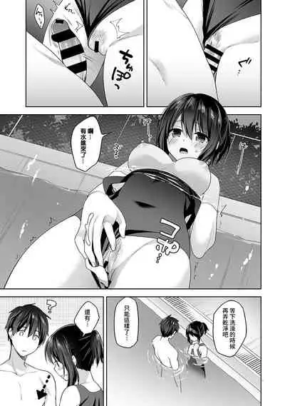 [Fuyuichi Monme] Amayakashi Jouzu no Nagasato-san ~ Hokenshitsu de Yoshi Yoshi Ecchi!~ Ch.1-5 [Chinese] [裸單騎漢化]