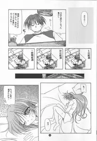 (C60) [KAMINENDO.CORPORATION (Akazawa RED)] Slow Love (Comic Party)
