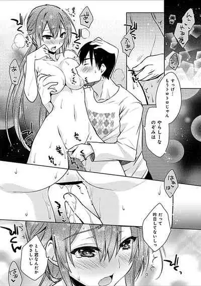 幼馴染みのおしまい～三姉妹とH三昧～