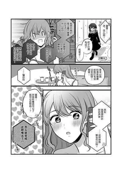 Sousaku Yuri Matome Hon 5