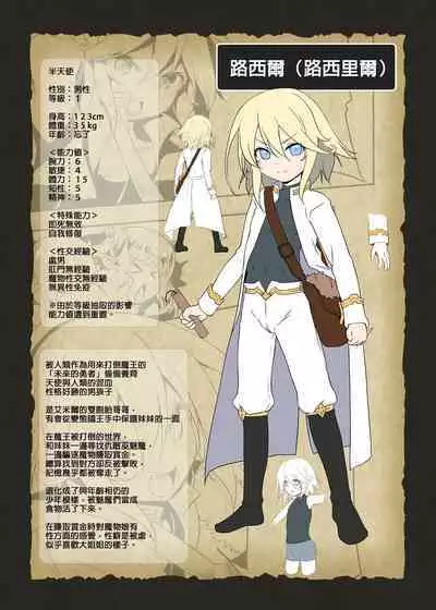 Makoto ni zannen desu ga bouken no sho 8 wa kiete shimaimashita. | 真是非常抱歉，冒險之書8被消滅了。