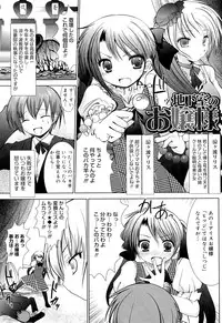 [Namamo Nanase] Sweet Paradise