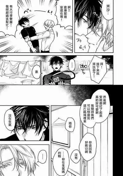 Undead Pappy | 吸血鬼爸比 Ch. 1