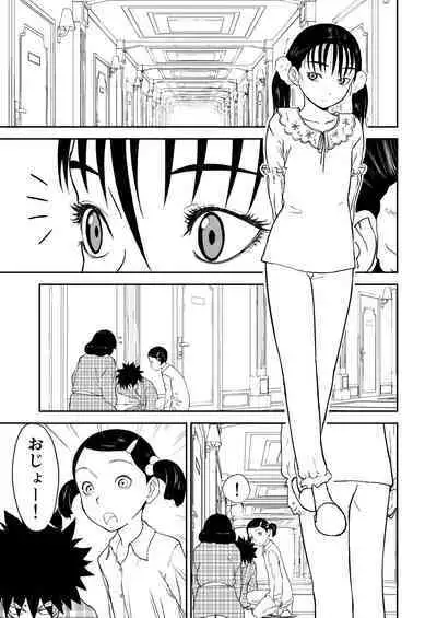 Mousou Meisaku Kuradashi Gekijou Sono 6 "Nankite Roku"