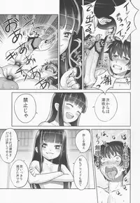 (C84) [774 House (774)] Suzuka-sama no Geboku