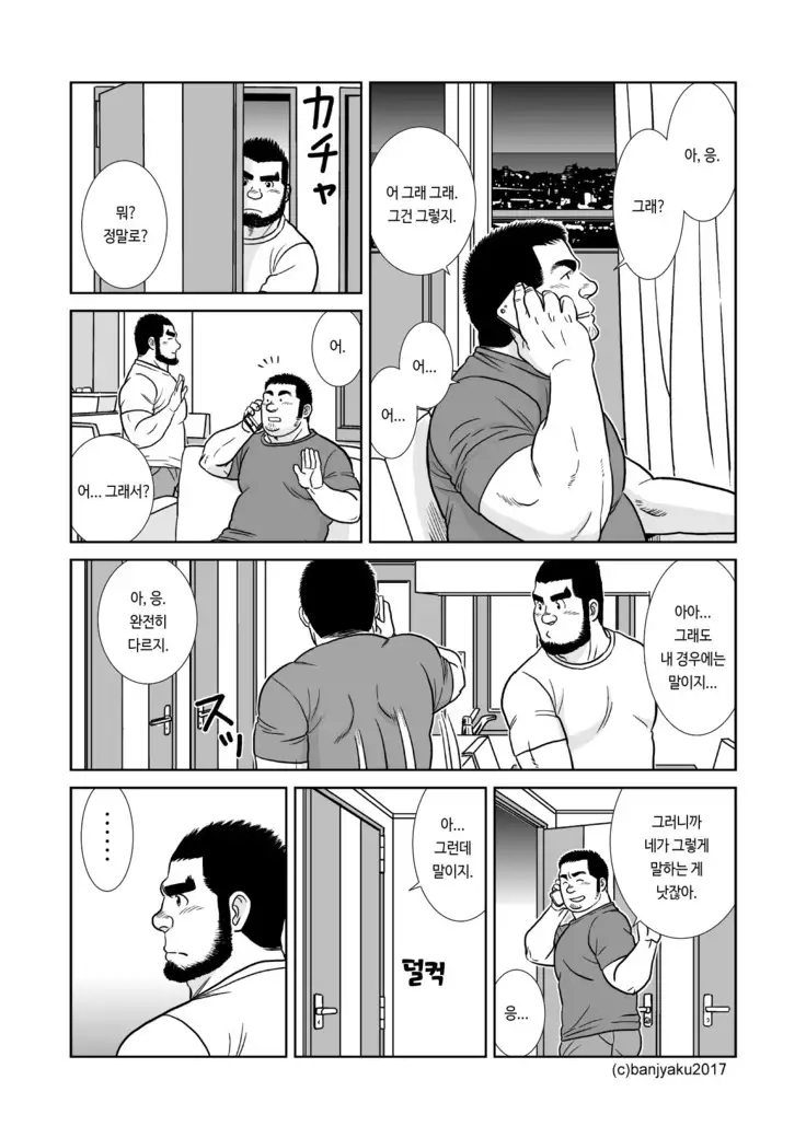 Sora to Umi | 하늘과 바다