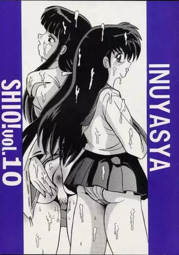 (CR29) [Shioya (Shioya Maico)] Shio Vol.10 (InuYasha)