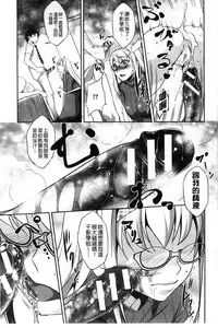 [Amano Kazumi] Henai Kanojo ~Yada Kareshi no ga Hoka no Ko ni Haicchatteruu~ | 変愛彼女~討厭♡ 男友那裡插入其他女孩的洞洞裡了♡~ [Chinese]