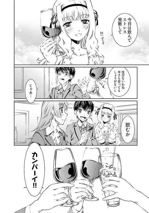 唯我独尊天堂さん 2巻