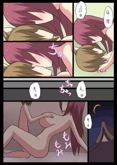 Shota Mazoku Ni Netorareru Koibito 【Zenpen】