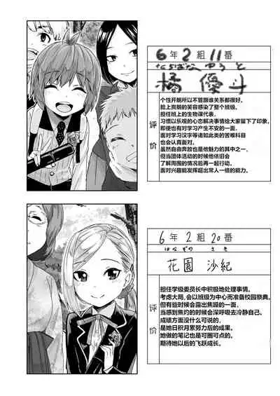 [Carradine] Graduation! [Chinese] [年糕+阿旭汉化] [Digital]