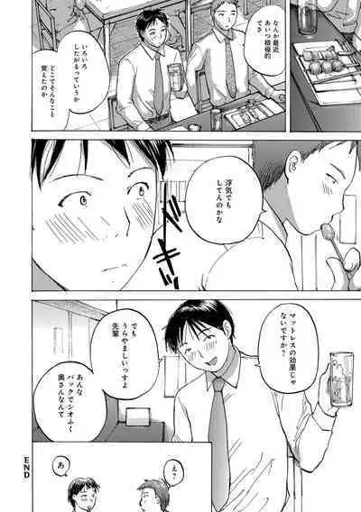 Okusan wa Toshishita ga Daisuki