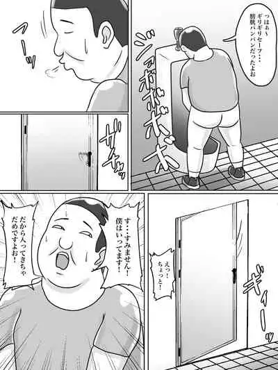 [ちょっとB専] トイレ侵入シ○タ狩り変態痴女おばさん