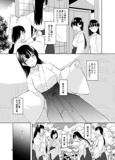 Shakuyaku no Mori Shi