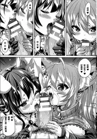 [Marui Maru] Kemopai ~ Sakusei Girls ~ [Chinese] [篆儀通文書坊漢化]