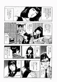 [Tomita Shigeru] Hitozuma Furin Zecchou