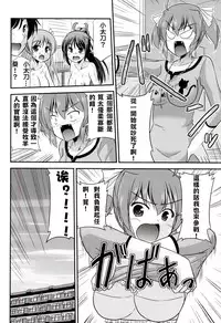 (COMIC1☆9) [Cool Palace (Suzumiya Kazuki)] Zoku Hitsujikai no Yuuutsu | 牧羊人的憂郁 續 (Daitoshokan no Hitsujikai) [Chinese] [夢之行蹤漢化組]