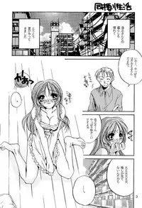 [Digital Lover] Rolly Pop 改訂版