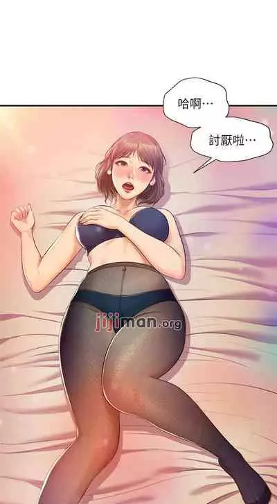 【周三连载】纯情的崩坏（作者：Aru&色色思想） 第1~37话