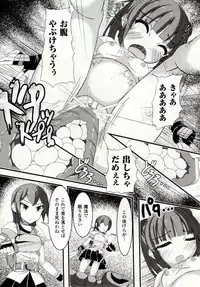 [Potsu] Mushi-garami Emaki ~ Mushi ni Otosareru Shoujo-tachi ~