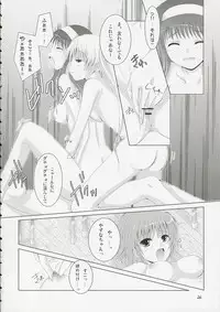 (SC31) [Tengallon & Harukomachikan. (Sw & Nakazuki Yuuna) Babies Breath (Kashimashi)