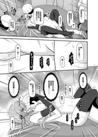 [valssu (Charu)] Melon ga Chou Shindou! R14 (Tales of the Abyss) [Chinese] [流星汉化] [Digital]