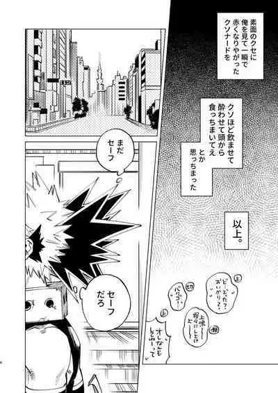 Okurare Ookami no Kachiikusa