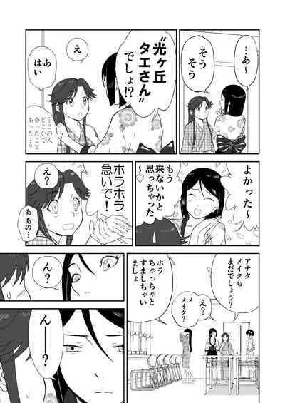 Mousou Meisaku Kuradashi Gekijou Sono 6 "Nankite Roku"