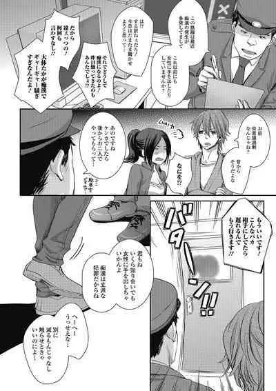 Otokonoko MILK Shake