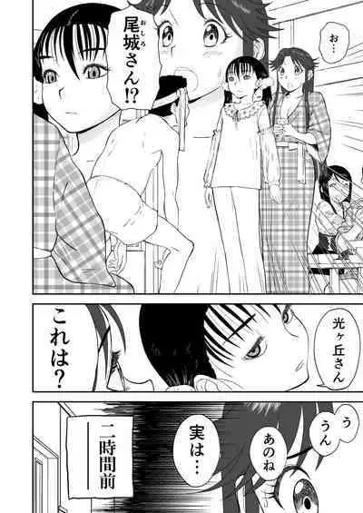 Mousou Meisaku Kuradashi Gekijou Sono 6 "Nankite Roku"