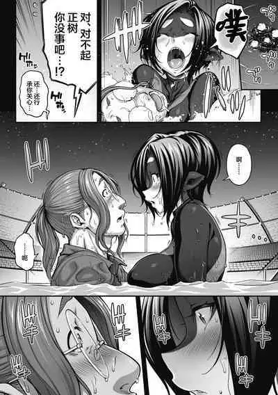 [Jun] Futarikiri no orca Show〜 Kono Koi ni Oborete〜 (COMIC GAIRA Vol. 12) [Chinese] [肉包汉化组] [Digital]