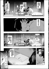 [Namonashi] NETORARE X NETORARE [Chinese]